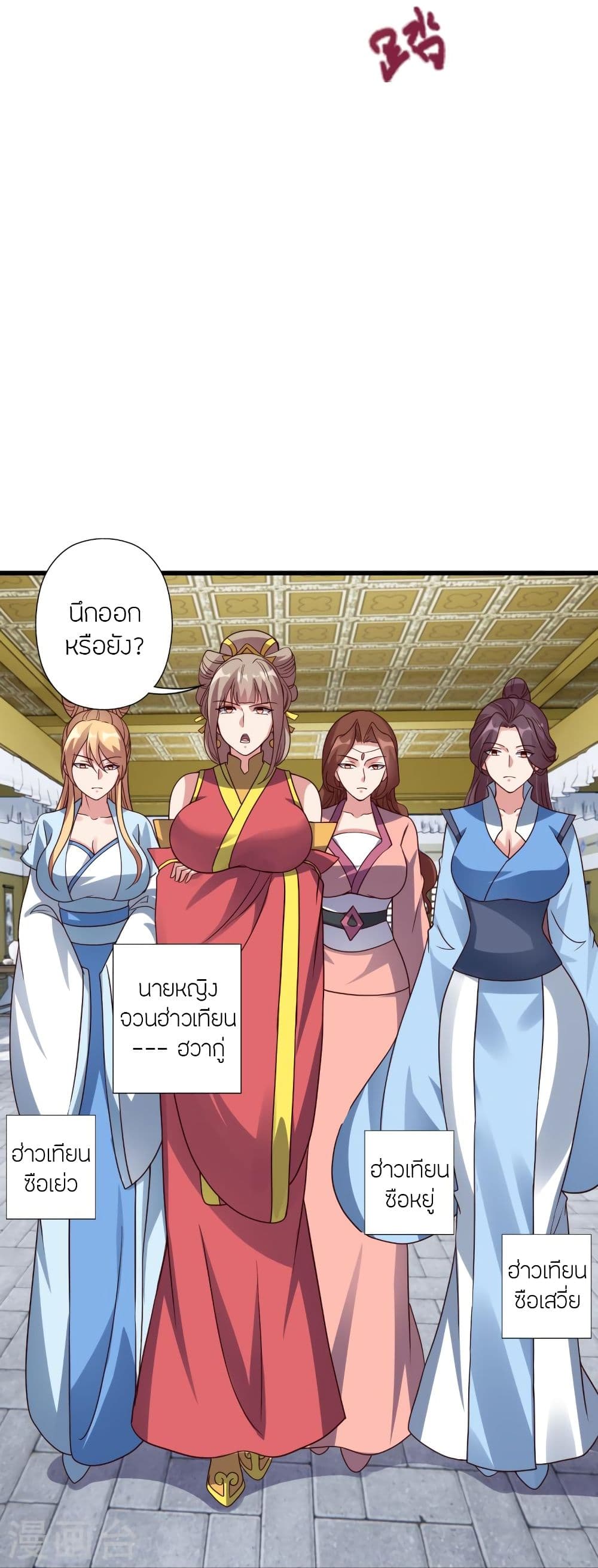 Banished Disciple’s Counterattack 302 24